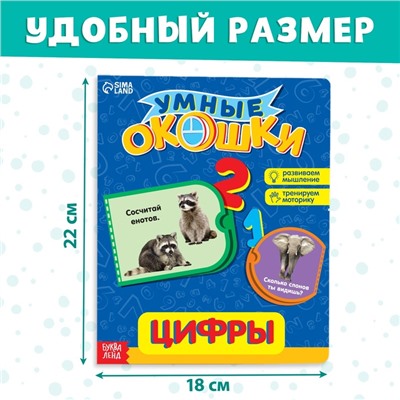 Набор картонных книжек с 3 окошками, 6 шт. по 10 стр.