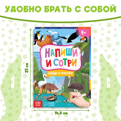 Набор книг с маркерами «Напиши и сотри», 2 шт. по 12 стр.