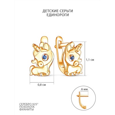 Серьги детские из золочёного серебра с фианитами цвета сапфир - Единороги 925 пробы С-4566-З-9