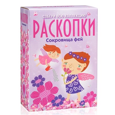 Раскопки Раскопки "Сокровища фей", большой набор