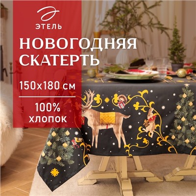 Скатерть новогодняя Этель Fairy tale 150х180см +/-3см с ВГМО, 100%хл, саржа 190гр/м2