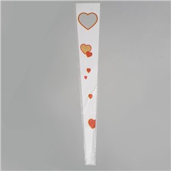 Пакет для цветов конус "Сердца", белый, 15 х 80 см