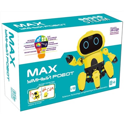Робот MAX
