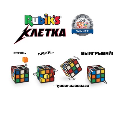 Rubik's Клетка Рубика, логическая игра