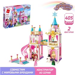 Конструктор Принцессы «Замок для принцессы», 2 минифигуры и 405 деталей