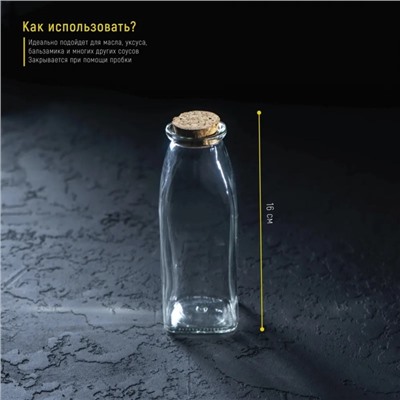 Бутыль стеклянная для масла Доляна «Парфе», 350 мл, 5,5×16 см