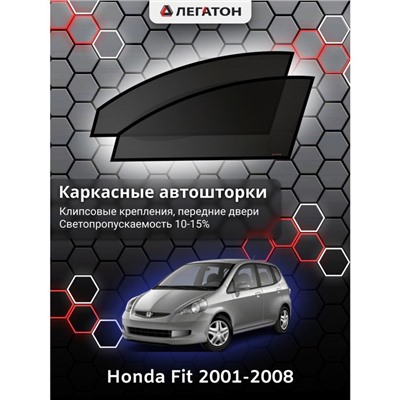 Каркасные автошторки Honda Fit, 2001-2008, передние (клипсы), Leg0099