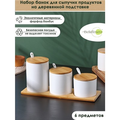 Банки для хранения сыпучих продуктов на бамбуковой подставке BellaTenero, 6 предметов: 3 банки 150 мл, 250 мл, 350 мл, 3 ложки, цвет белый