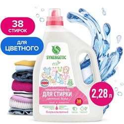 Гель для стирки COLOR  SYNERGETIC  2,28л