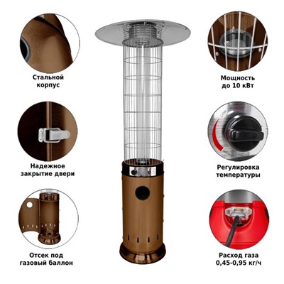 Уличный газовый обогреватель Aesto, античный коричневый