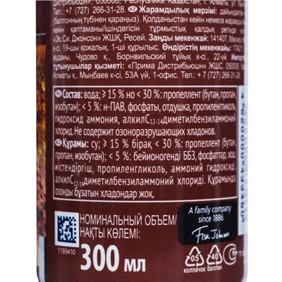 Освежитель воздуха Glade LTO IRISH CREAM, 300 мл