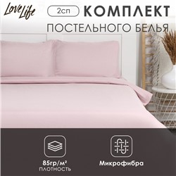 Постельное бельё LoveLife 2 сп "Almond flower" 180х215 см, 200х225 см, 50х70±3 см-2 шт, микрофибра 85 гр