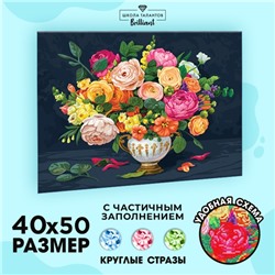 Алмазная мозаика с частичным заполнением на холсте «Цветы», 40 х 50 см