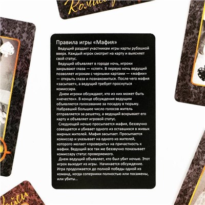 Настольная игра «Мафия», подарочное издание, 54 игральных карт, 17 карт для игры в Мафию, 18+