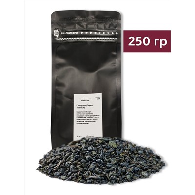 Чай листовой Ганпаудер (Порох), 250 г