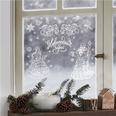 Наклейки для окон «Дед Мороз и Снегурочка», многоразовая, 33 × 50 см