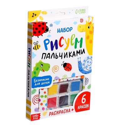 Набор «Рисуем пальчиками», раскраска, 6 красок, УЦЕНКА