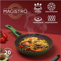 Сковорода кованая Magistro Avocado, d=20 см, съёмная ручка soft-touch, антипригарное покрытие, индукция, цвет зелёный