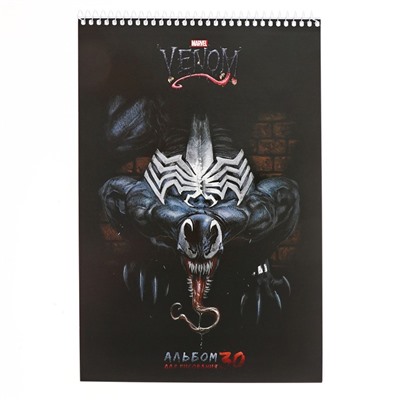 Альбом для рисования A4, 30 листов Venom, обложка мелованный картон, перфорация на отрыв, блок 100 г/м2, МИКС