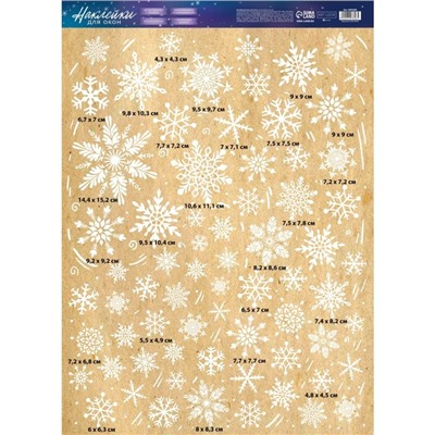 Наклейка для окон «Хоровод снежинок», многоразовая, 50 × 70 см