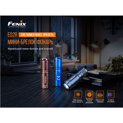 Фонарь Fenix E02R, голубой, E02RBL