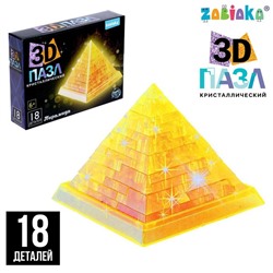 3D пазл «Пирамида», кристаллический, 18 деталей, цвета МИКС