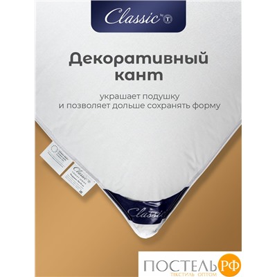 CLASSIC by T ШАЛЕ Подушка пуховая 70х70, 1300 гр.,1пр., хл-плстр/пух серый