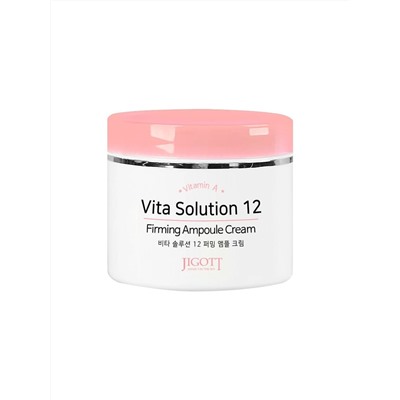 JIGOTT - КРЕМ ДЛЯ ЛИЦА С ВИТАМИНАМИ ОМОЛАЖИВАЮЩИЙ VITA SOLUTION 12 FIRMING AMPOULE CREAM, 100 МЛ.