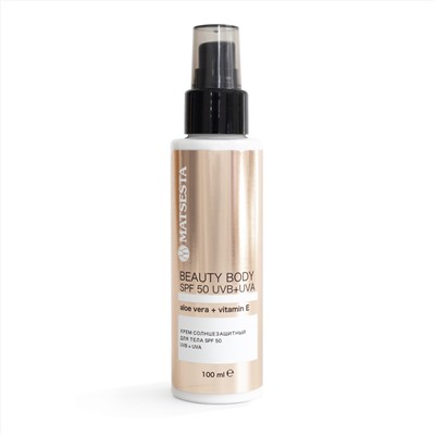 BEAUTY BODY SPF 50 UVB + UVA Крем солнцезащитный SPF 50 UVВ + UVA