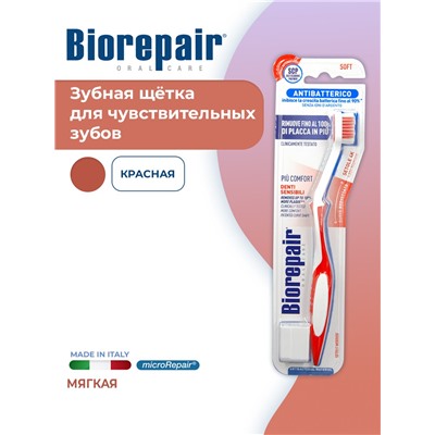 Biorepair CURVE Denti Sensibili / Зубная щетка изогнутая для чувствительных зубов