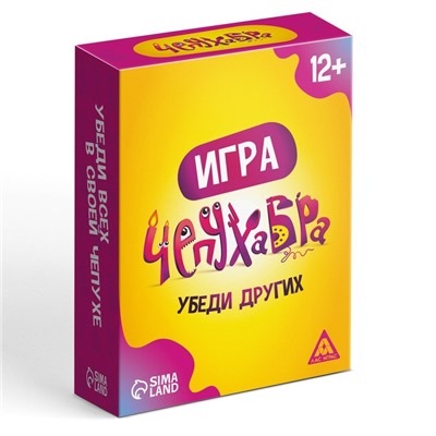 Игра «Чепухабра», 100 карт