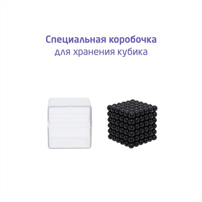 Magnetic Cube Magnetic Cube, черный, 216ш/5мм