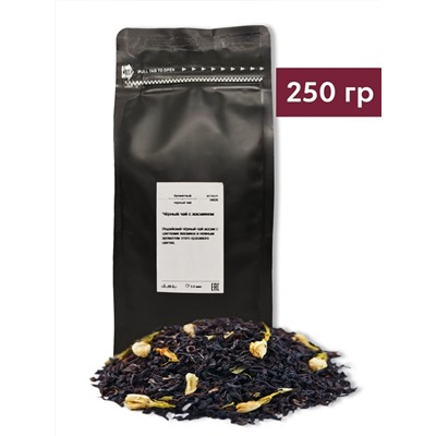 Чай листовой Чёрный с жасмином, 250 г