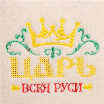 Подарочный набор для бани "Добропаровъ, с 23 февраля" шапка "Царь всея Руси", мыло