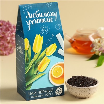 Чай чёрный «выпускной: Любимому учителю», с лимоном, 100 г.