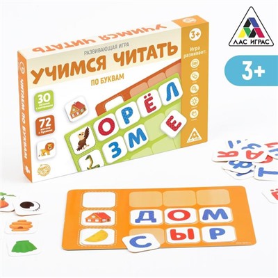 Настольная игра «Учимся читать по буквам», 3+