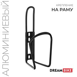 Флягодержатель Dream Bike, алюминий, цвет чёрный, без крепёжных болтов