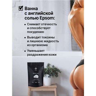 Английская соль "EPSOM SALT" 2,5 кг