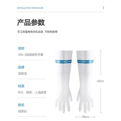 Хозяйственные перчатки с мягкой подкладкой и широкими манжетами
