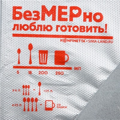 Кондитерские мешки «Люблю готовить» 35 х 20 см, 50 шт