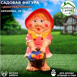 Садовая фигура "Девочка гномик", разноцветная, 39 см, микс