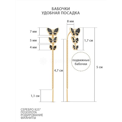 Серьги-продёвки из золочёного серебра с фианитами и родированием - Бабочки 925 пробы п7-505-1з216
