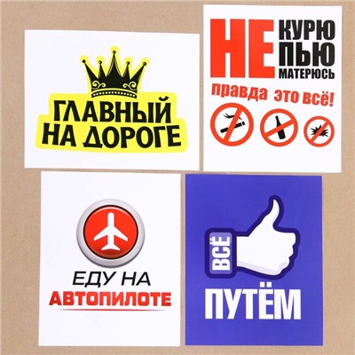 Набор: обложка для автодокументов и 4 наклейки "Автодокументы депутата"