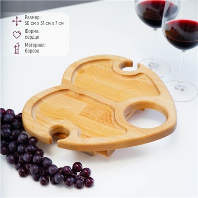 Столик - поднос для вина в форме сердца Adelica, с менажницей и складными ножками, на 2 персоны, d=30×2,8 см, берёза