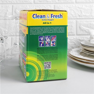 Таблетки для посудомоечных машин Clean&Fresh All in 1 (giga), 150 штук микс