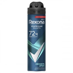 Rexona спрей 150мл мужской Свежесть душа