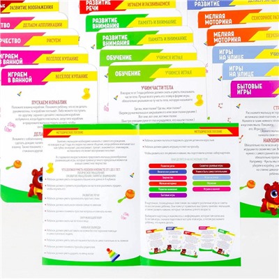 Развивающие карточки для малышей 1-2 года. «Комплексное развитие ребенка»