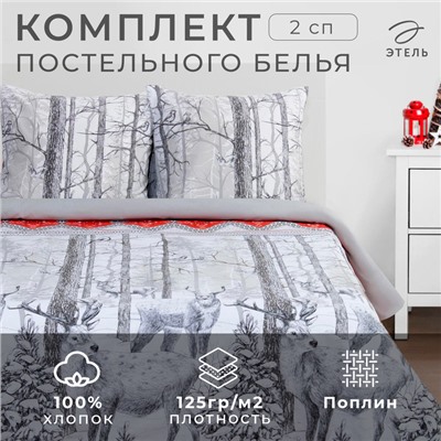 Новый год. Постельное бельё "Этель" 2 сп Лесная сказка 175*215 см, 200*220 см, 70*70 см - 2 шт