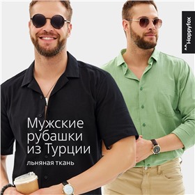 Мужские рубашки из - Турции