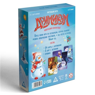 Новогодняя настольная игра «Новый год: Дримикум. Компактная версия», 70 карт, 7+